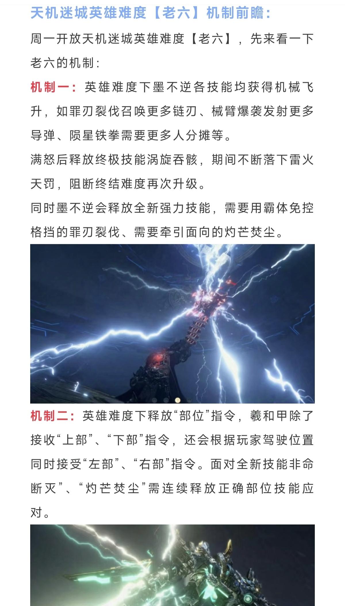 新职业【潮光】定档12月25日？新职业【潮光】定档12月25日？9月流派首席竞选
