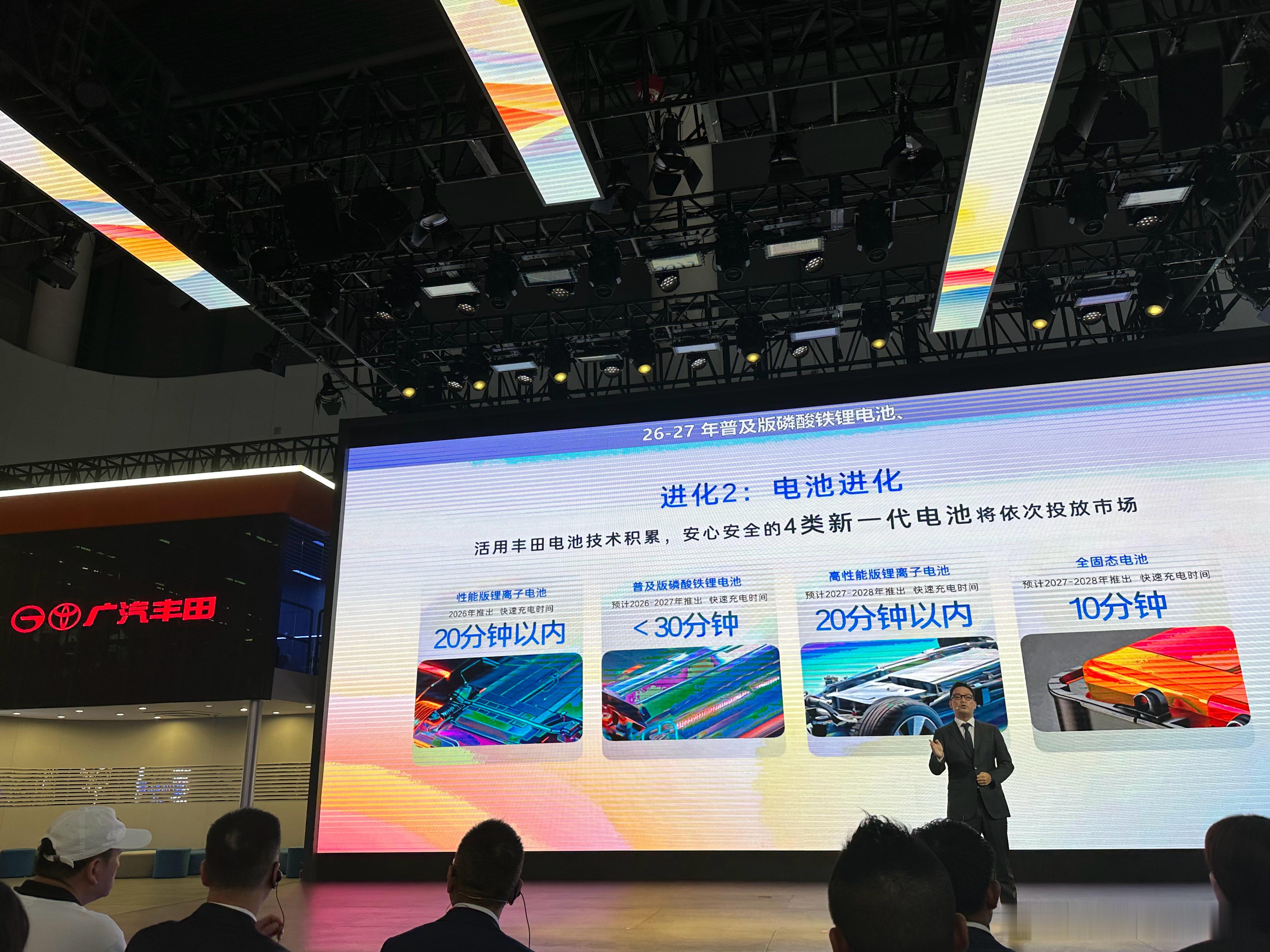 固态电池离我们还有多远[白眼]#广汽丰田##成都车展#  ​​​