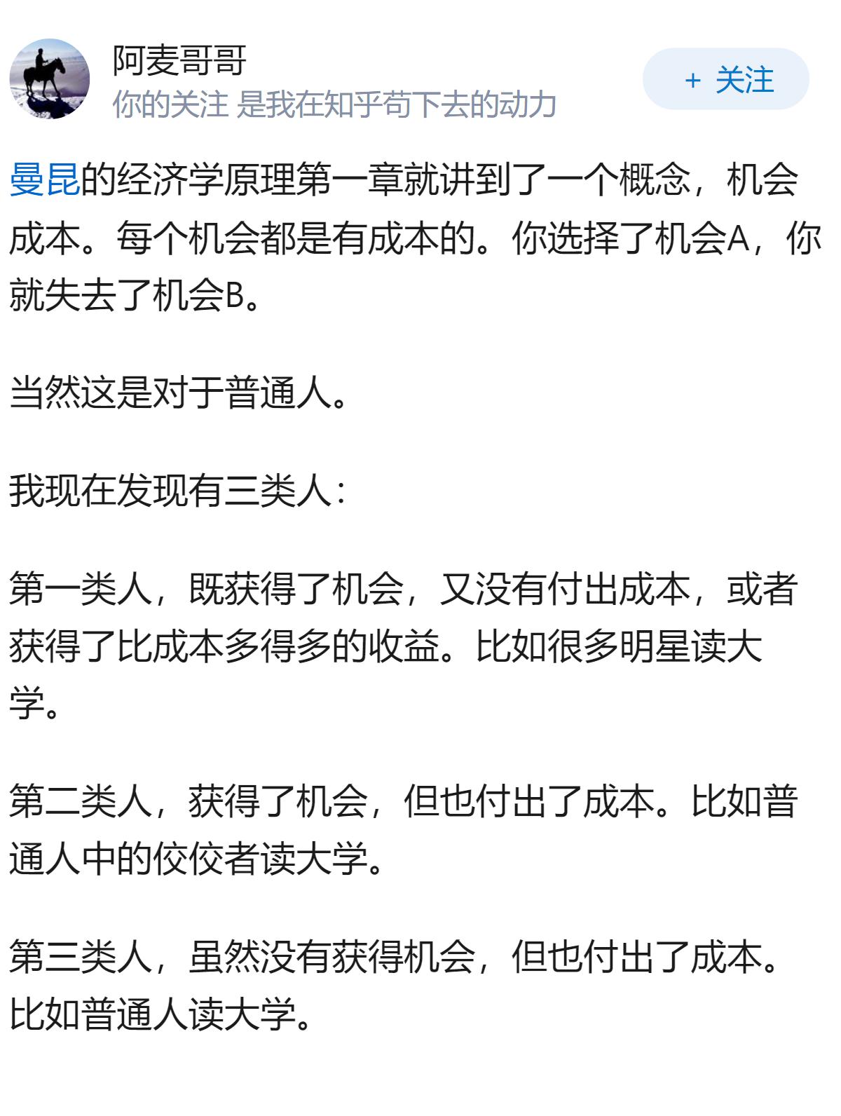 对于还在上学的演员明星而言，把握住演出机会更重要还是保证学业更重要？如果是你会怎