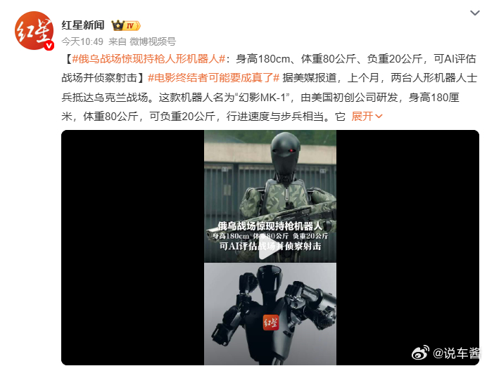 目前来看，这些机器人有一个致命问题，太贵了明显乌克兰壮丁要便宜多了俄乌战场惊现持