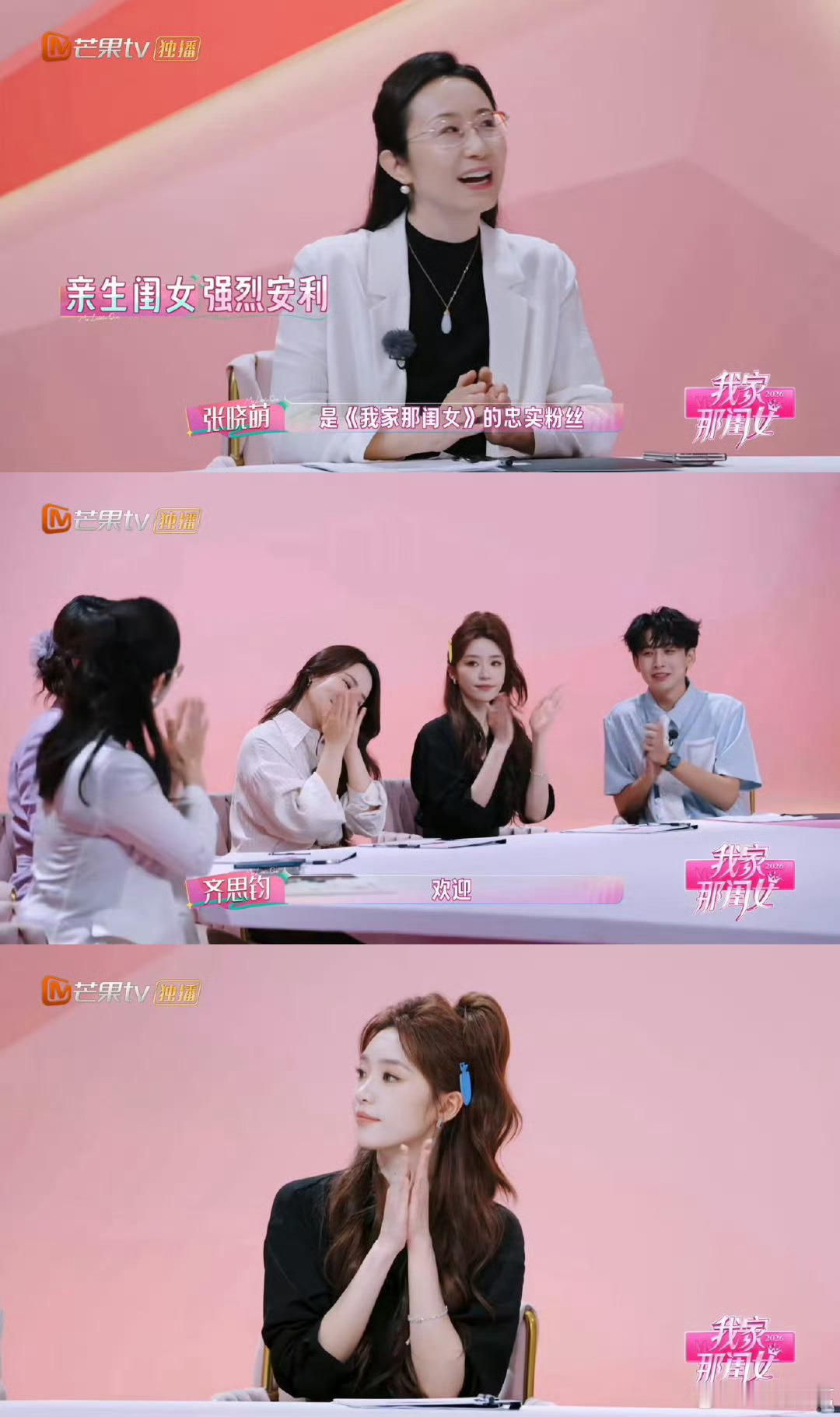 张晓萌女儿推荐她上我家那闺女我家那闺女谁能想到观察员张晓萌是被女儿推荐来录节目的