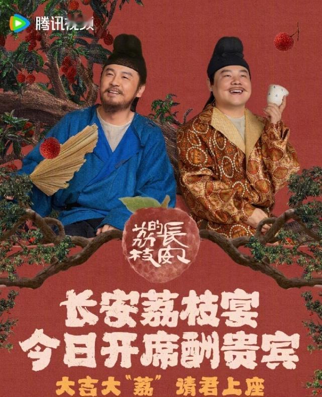 《长安的荔枝》已经悄悄云包场成为腾讯站内第一了
超越了宋祖儿和刘宇宁的《折腰》，