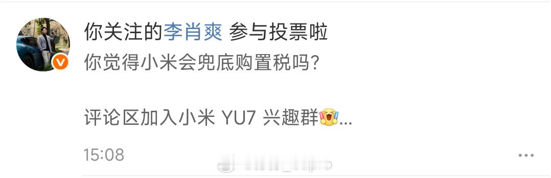 所以肖爽总投的会还是不会呢