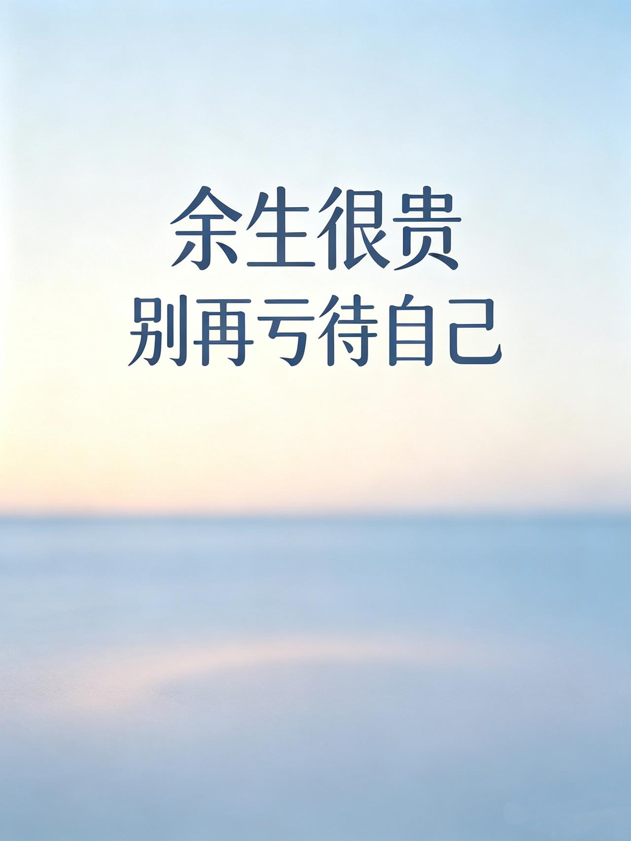 晚年最舒服的状态：
1、懒：少管闲事，福气自来。

2、装：看破不说破，活得轻松
