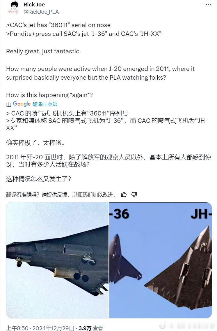 这个Rick Joe经常在外交官杂志上发表跟PLA相关的文章，感觉是每天盯着微博