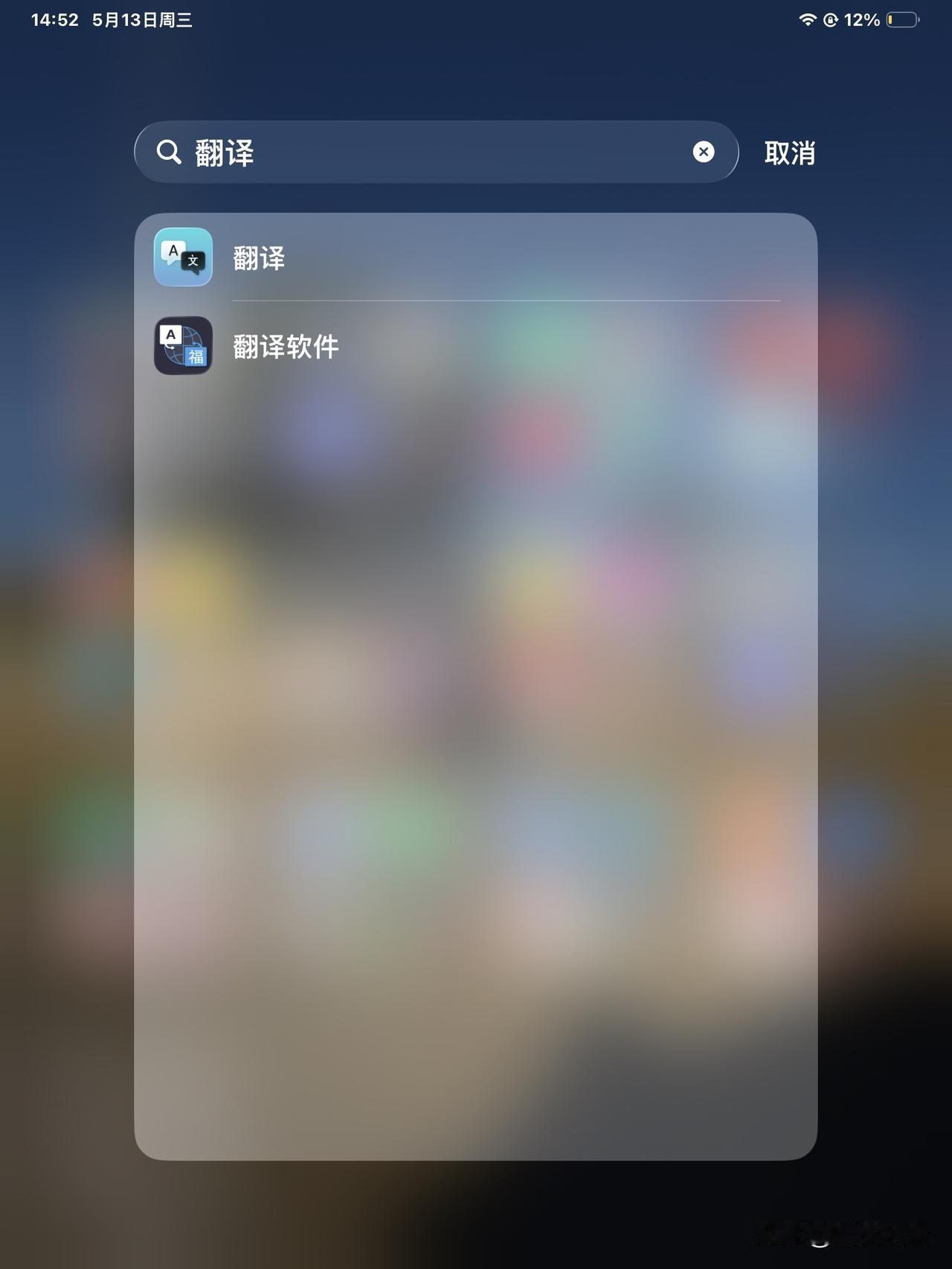 分享一个好用的软件。

不知道有没有朋友，
看到视频中有人拿着手机直接和外国人交