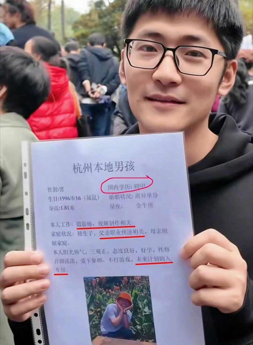 只要一个初中学历，估计就会被大爷大妈 pass 掉