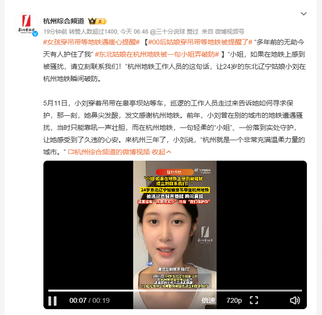 东北姑娘在杭州地铁被一句小姐弄破防 5月11日，24岁的东北姑娘小刘在杭州地铁皋