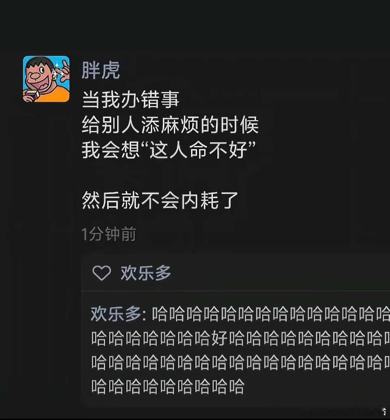 每天一个不内耗小妙招[求关注] ​​​