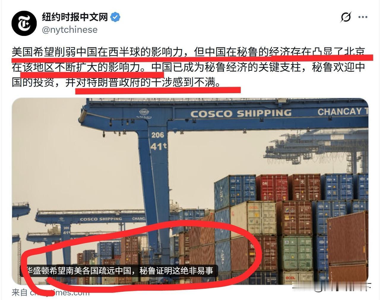 美国政府盯上了秘鲁的钱凯港，原因是这个港口是由中国出资13亿美元建设，美国媒体称