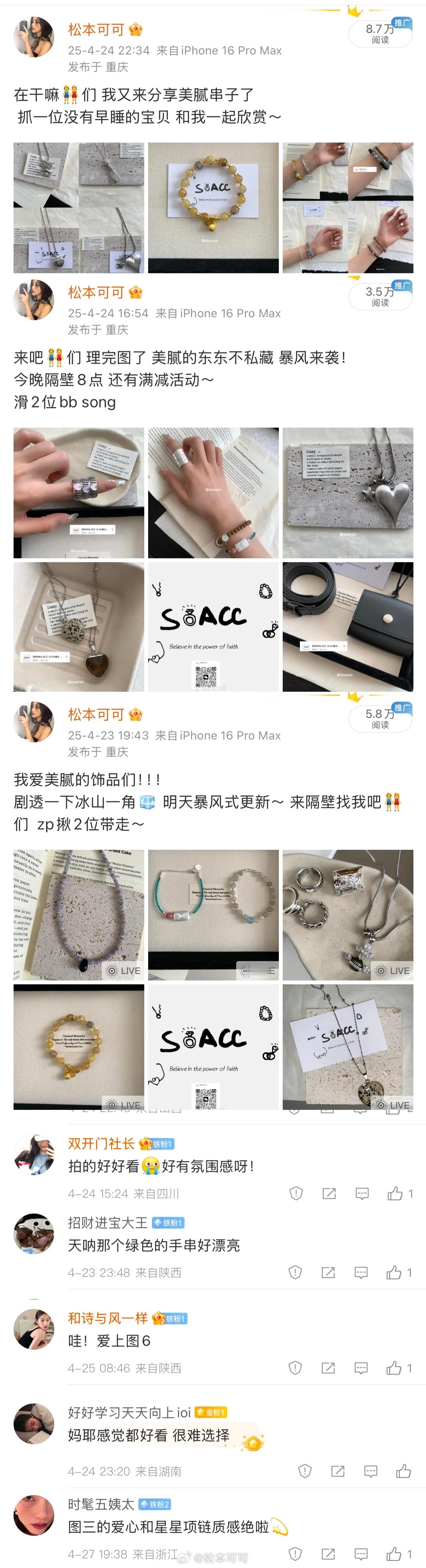 配饰号中奖名单 👭们48小时内快来私信我地址吧～ ​​​