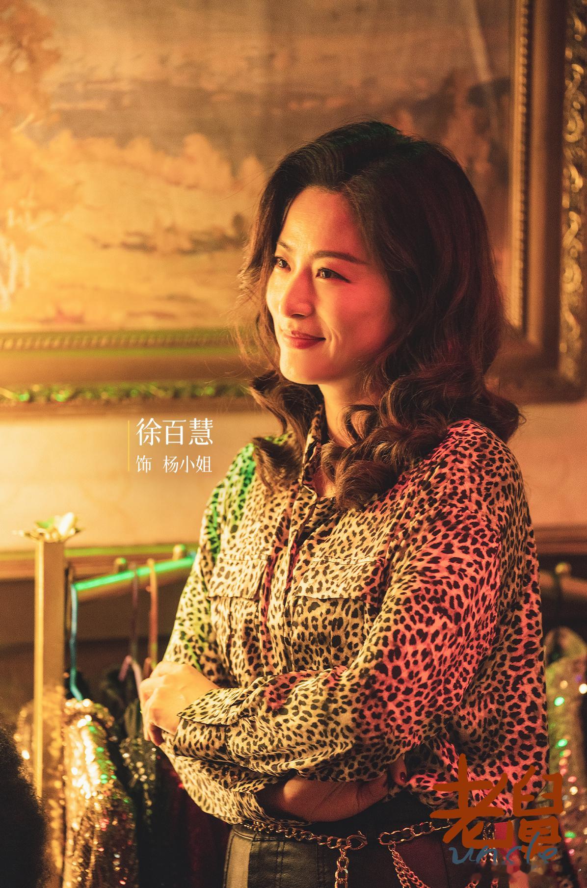 电视剧老舅定档1215 东北话台词笑不活了！“咋整”“拉倒吧”自带喜感，郭京飞练