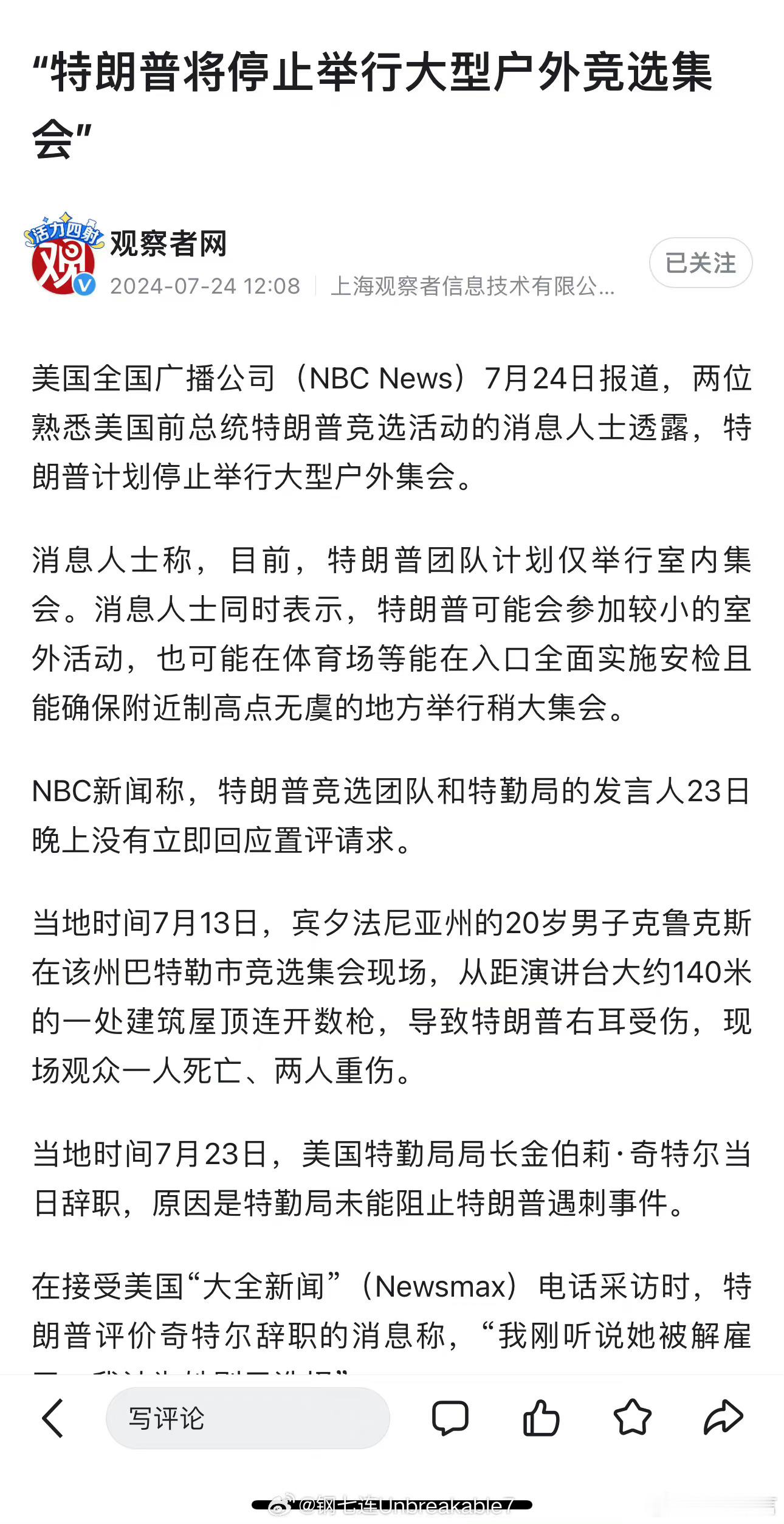 #特朗普停止举行大型户外竞选集会#已经稳赢了，不用再冒险了。 ​​​