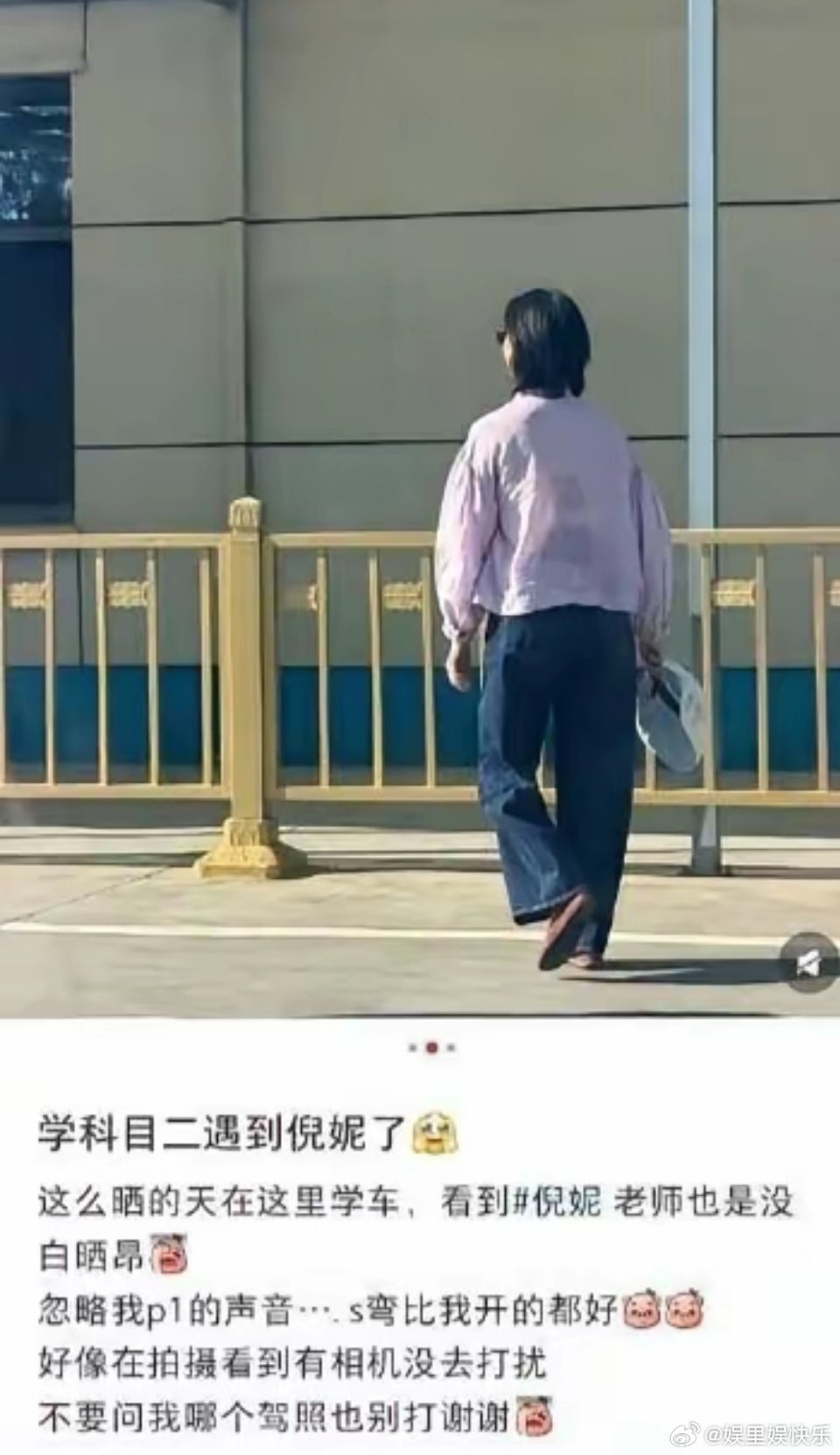 倪妮的科目二过了，她开心的发微博报喜，还在车里拍了好多张自拍，练车练了这么久，她
