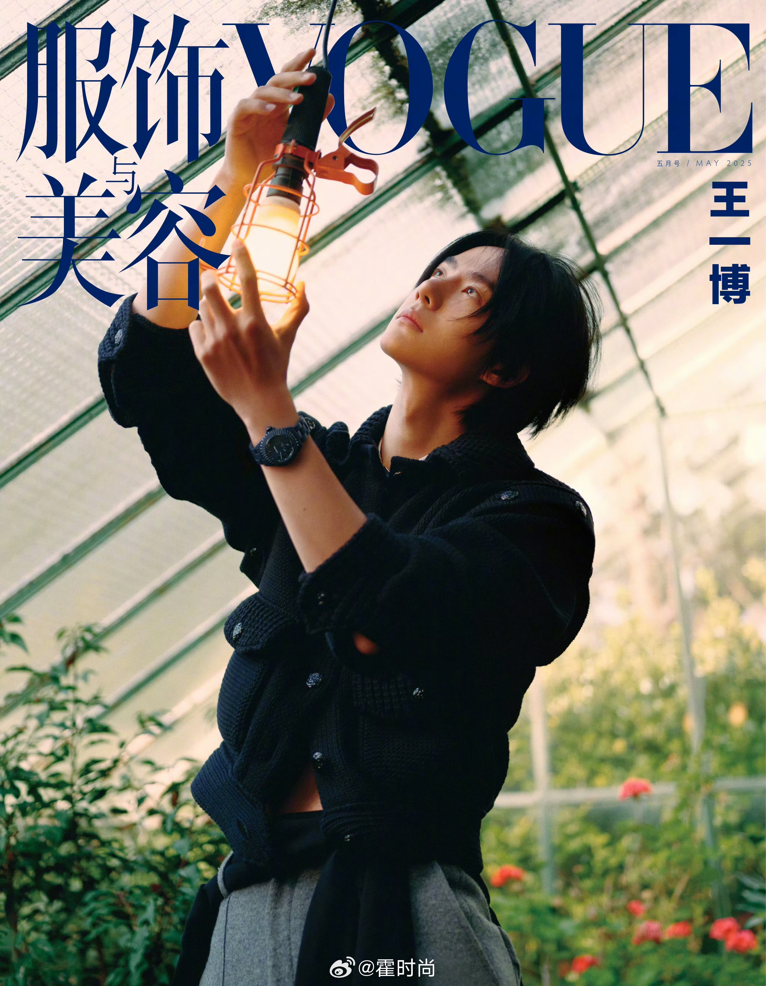 王一博VOGUE预告封面VOGUE五月号VOGUE五月号封面居然是王一博！那个在