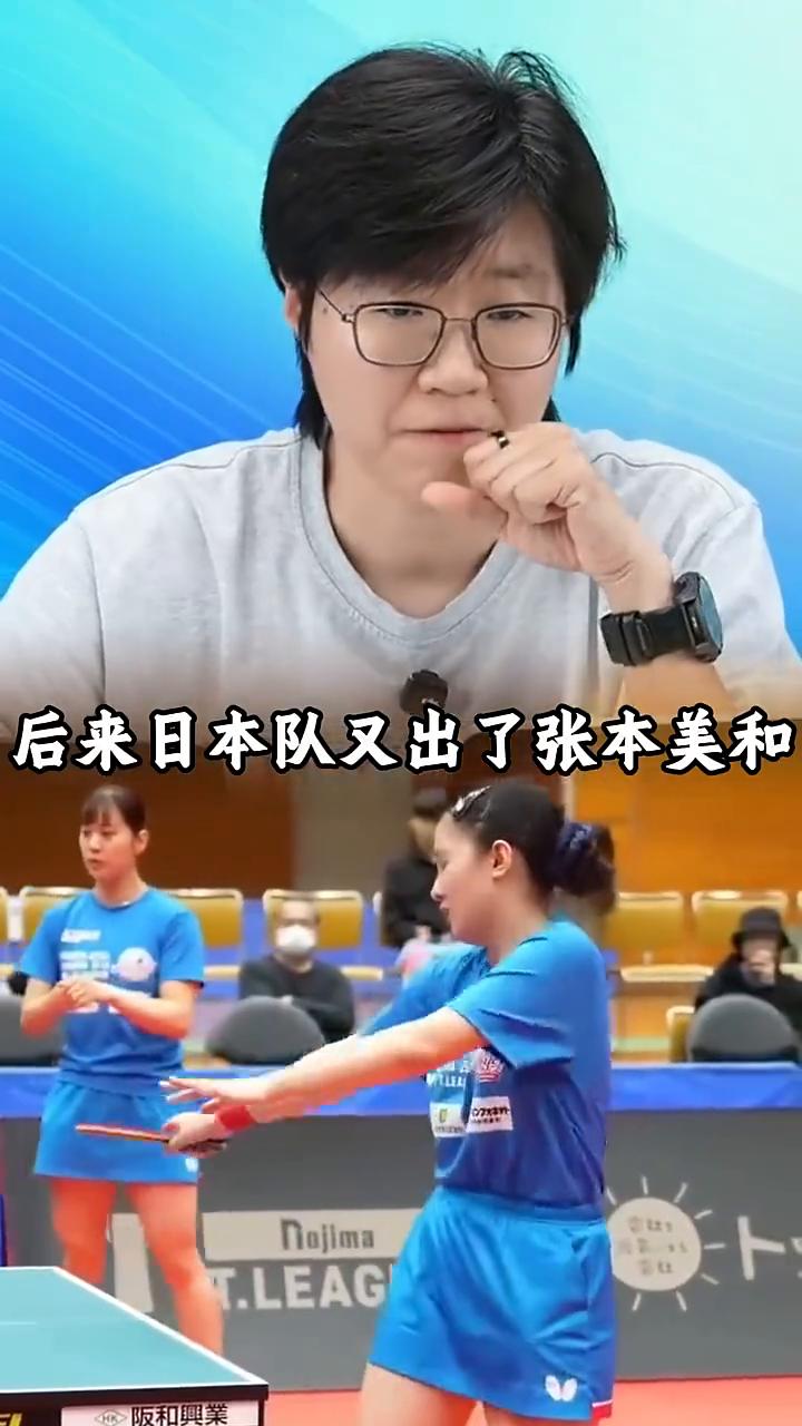 日本不管出谁，莎莎都能扛住。
日本队出一个，孙颖莎打一个，出一个打一个，这么多年