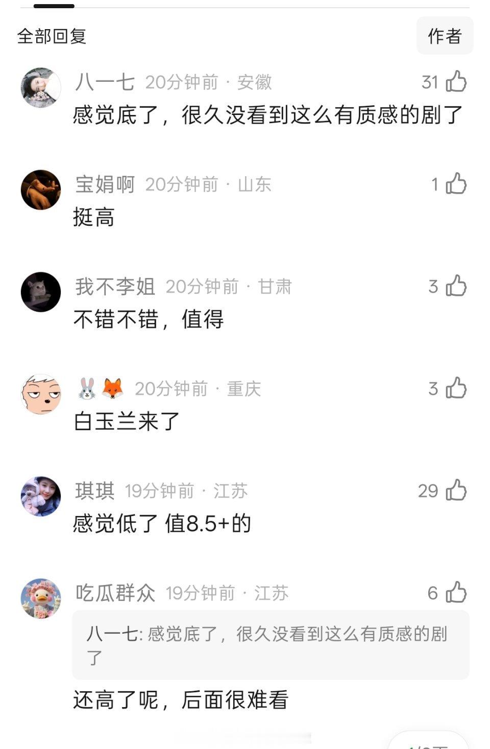 张嘉益、刘浩存《主角》开分8.2，5.2万人打分，明年三大奖横扫预订这分数网友还