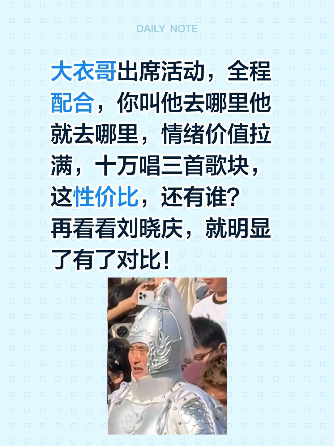 大衣哥能火不是没有原因的！大衣哥出席活动，全程配合，你叫他去哪里他就去哪里，情绪