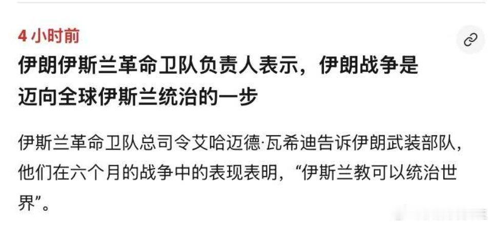 美伊冲突 伊朗革命卫队司令的雄心！ 