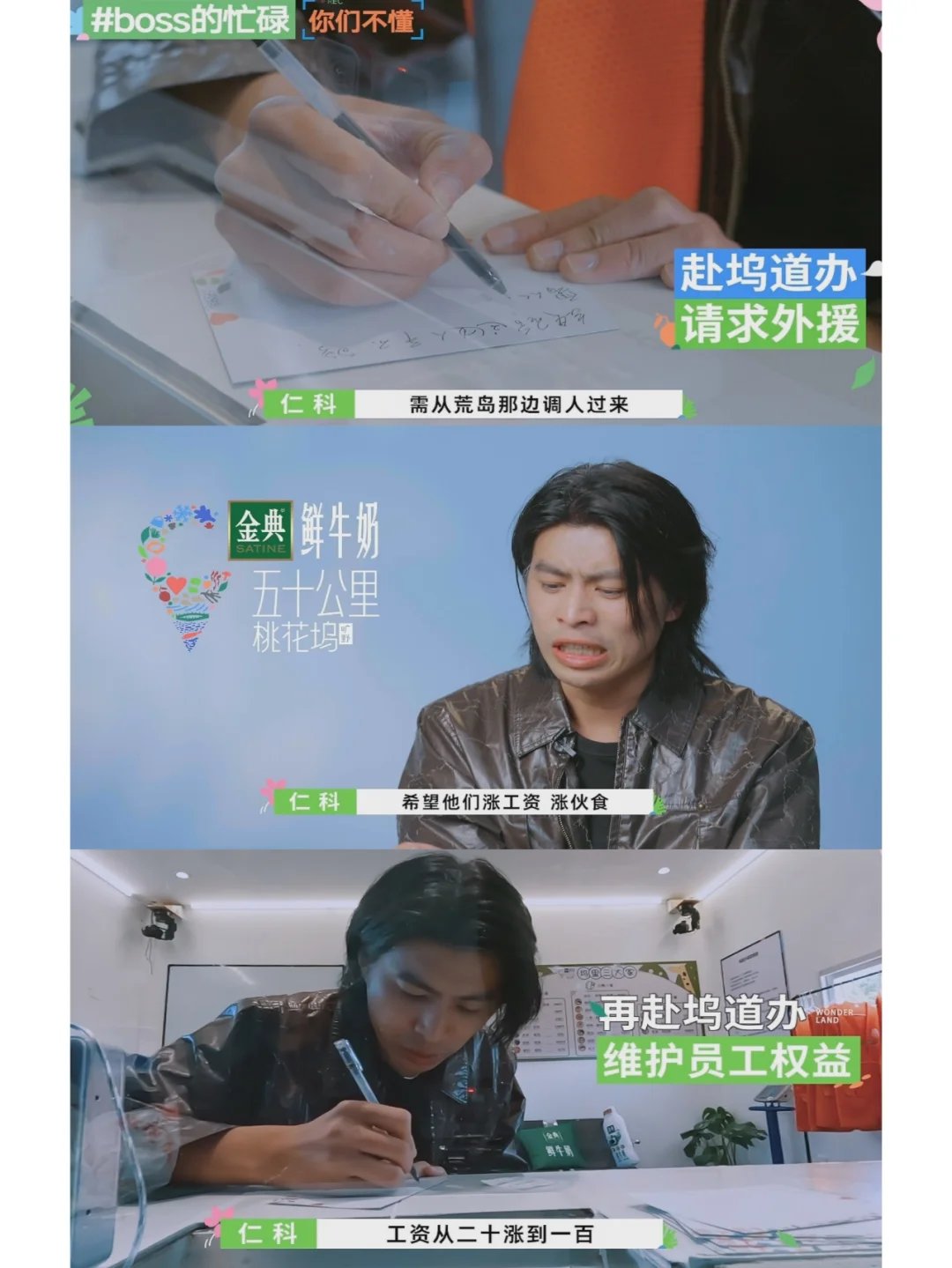 如果有仁科这种老板，大概做梦都会笑醒 修铁路这段，简直是仁科和徐志胜的...