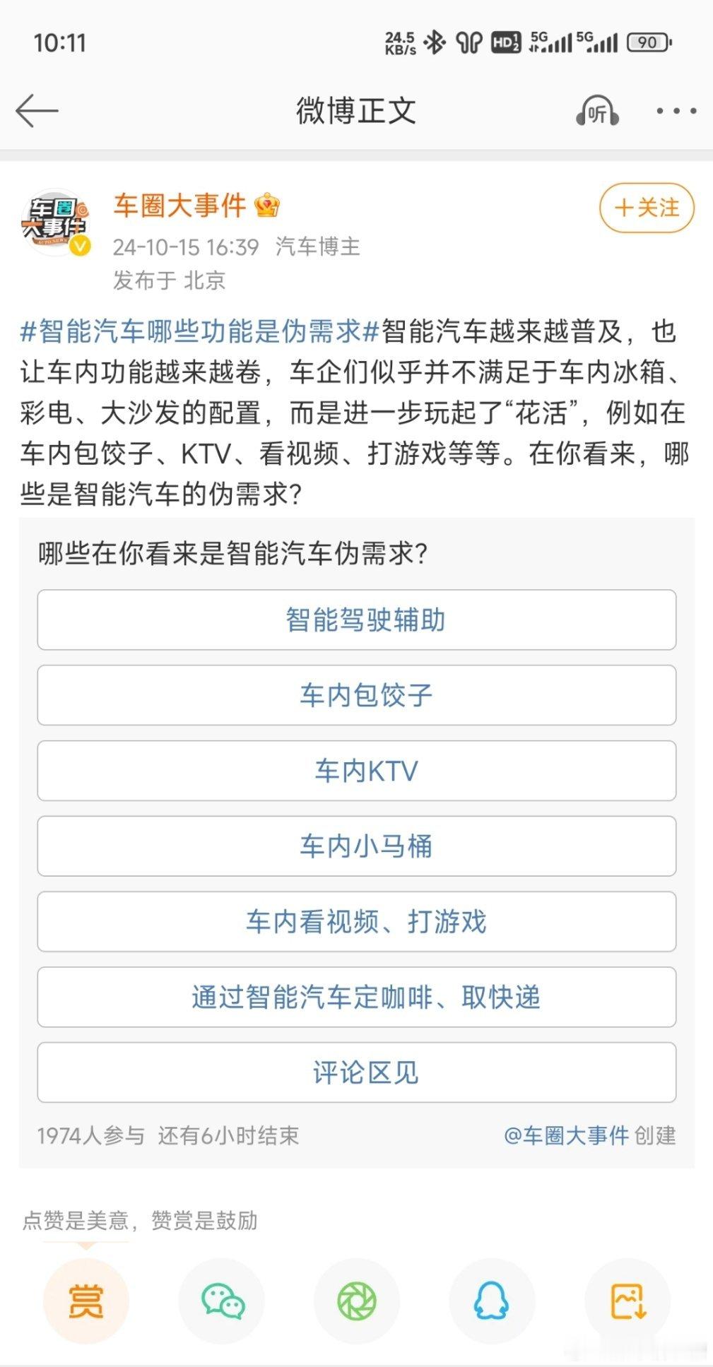 #智能汽车哪些功能是伪需求#我个人认为伪需求是这些：首先是无线充电，手机放着充完