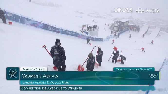 女子空中技巧预赛因大雪延迟受大雪天气影响，米兰冬奥会自由式滑雪女子空中技巧预赛，