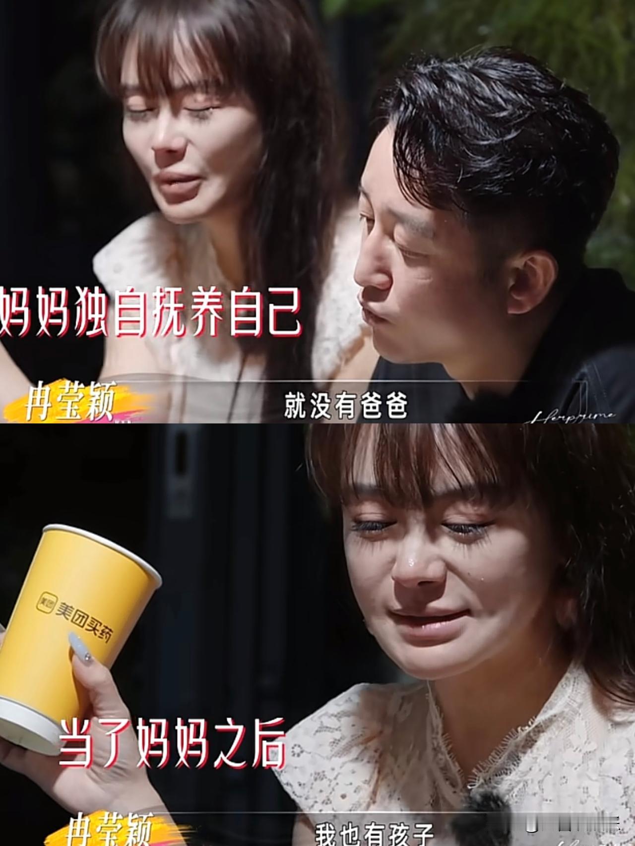 我敢肯定，冉莹颖这辈子都不会离婚。

刚看了一个她的采访，说从小就没有爸爸了，小