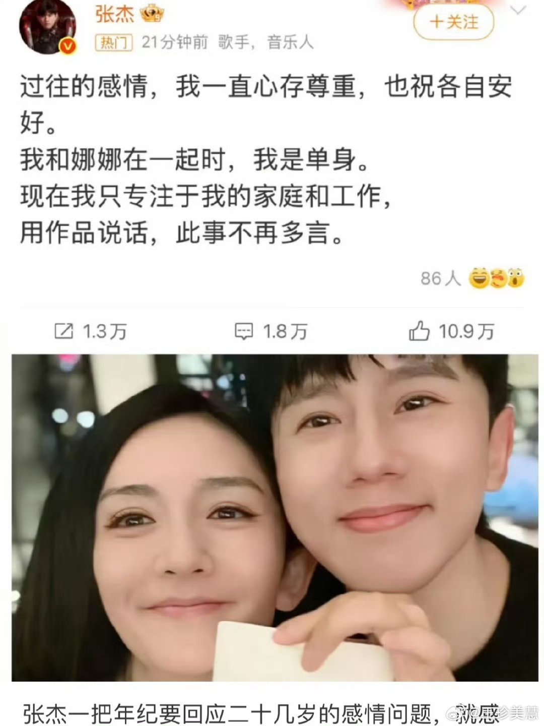 谢娜 娱乐圈霸总谁不想找个能为自己出头的伴侣呢？霸总人设实锤了哈哈哈哈哈哈 