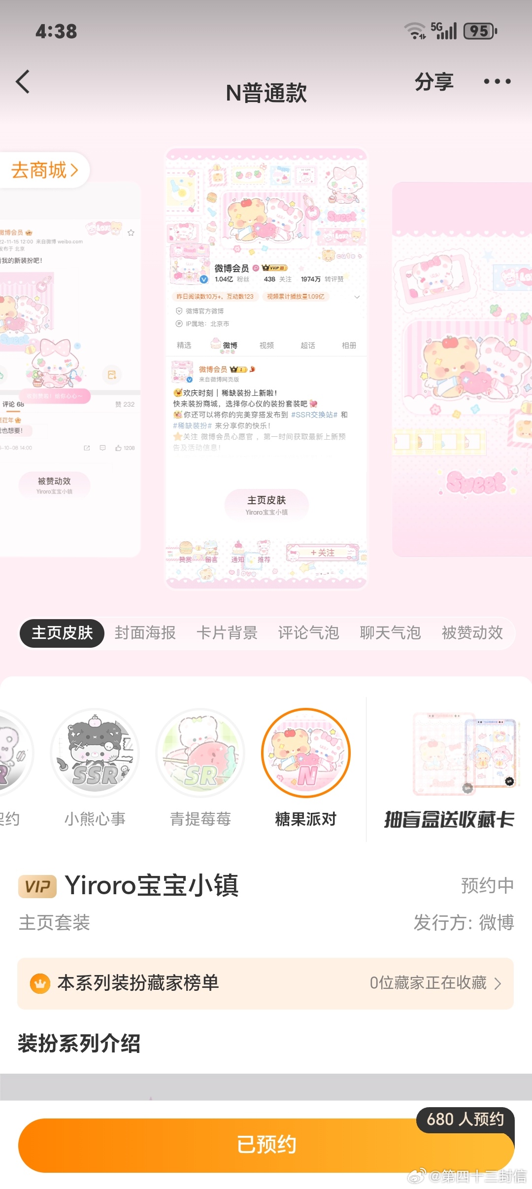 我好喜欢这个😳 