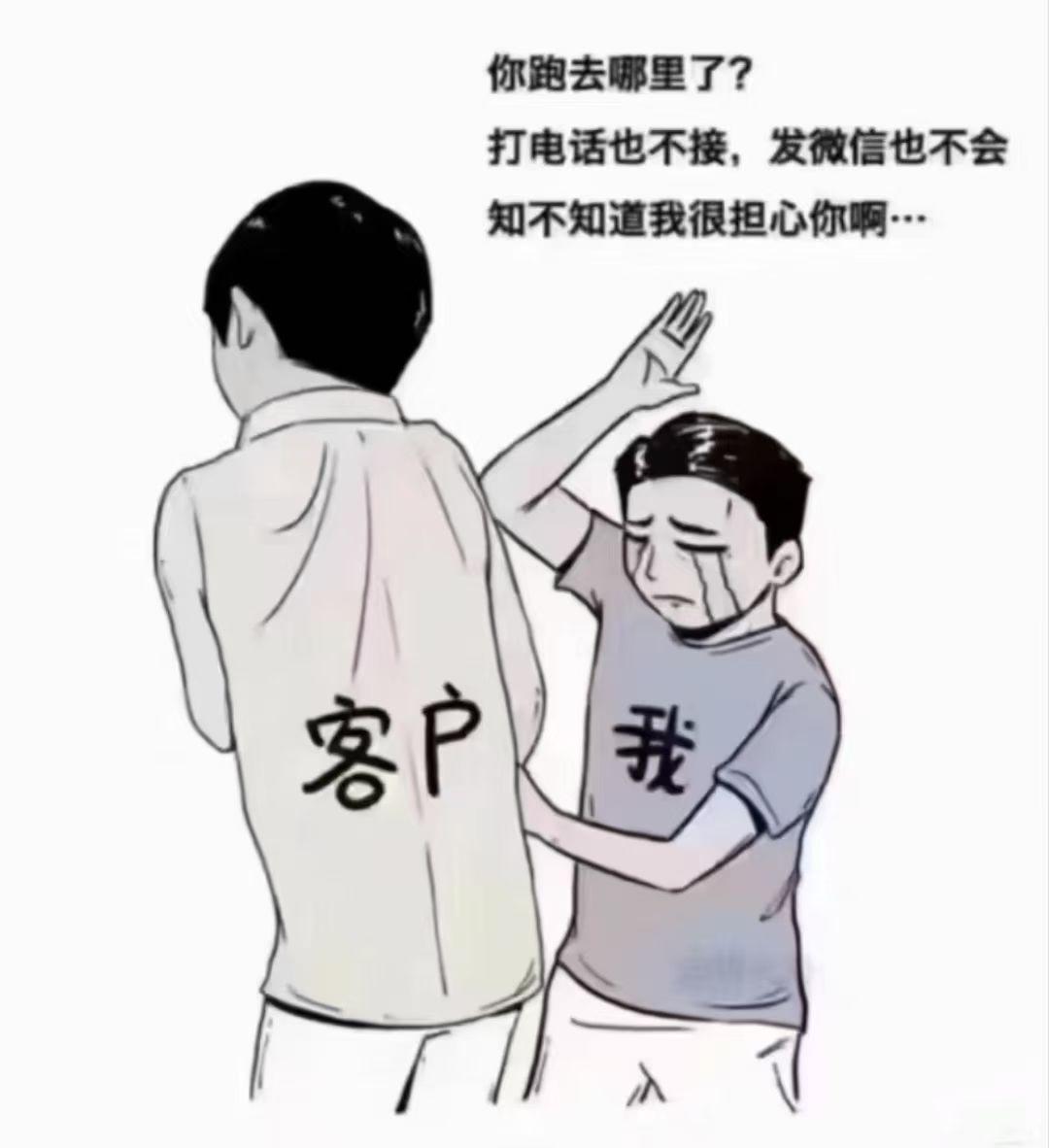你咨询完，不要失踪
哪里不合适大胆沟通一下
你说说顾虑，我想想办法
这不就成了吗