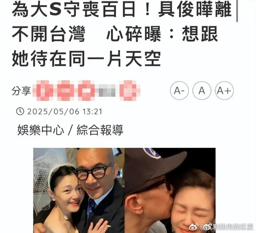 大S离世近百天，具俊晔仍难以释怀。早前有传具俊晔将跟随好友去国外散心，不会再回台