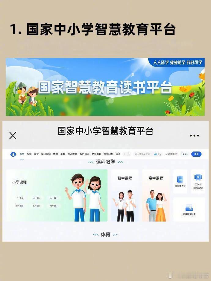 9个免费的国家级自学平台 ​​​