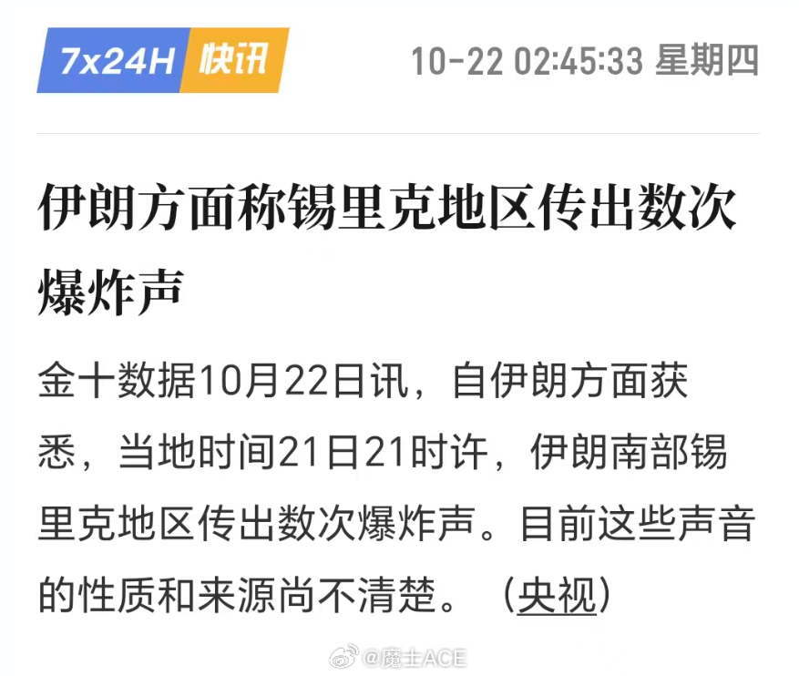 数十架以军战机被曝飞近伊朗边境烽火问鼎计划中东局势 以色列想诱惑伊朗开战！内塔尼