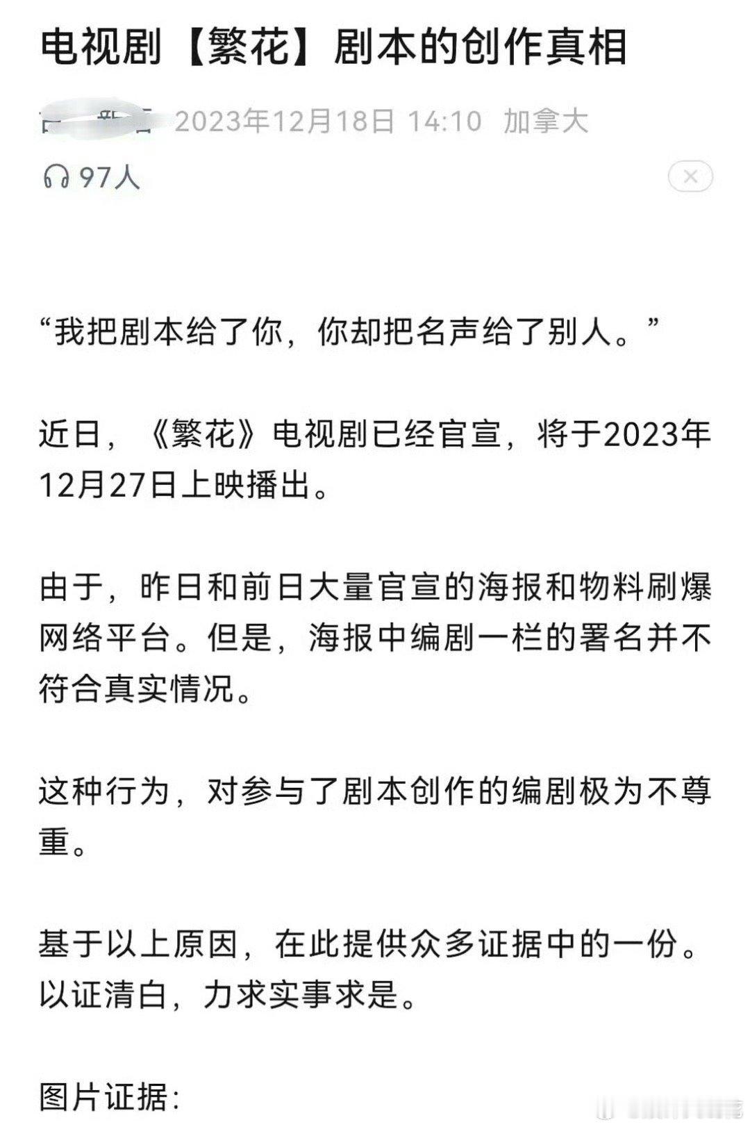 爆剧繁花的背后故事被一些大编剧把原作小编剧的成果抢走了？ 