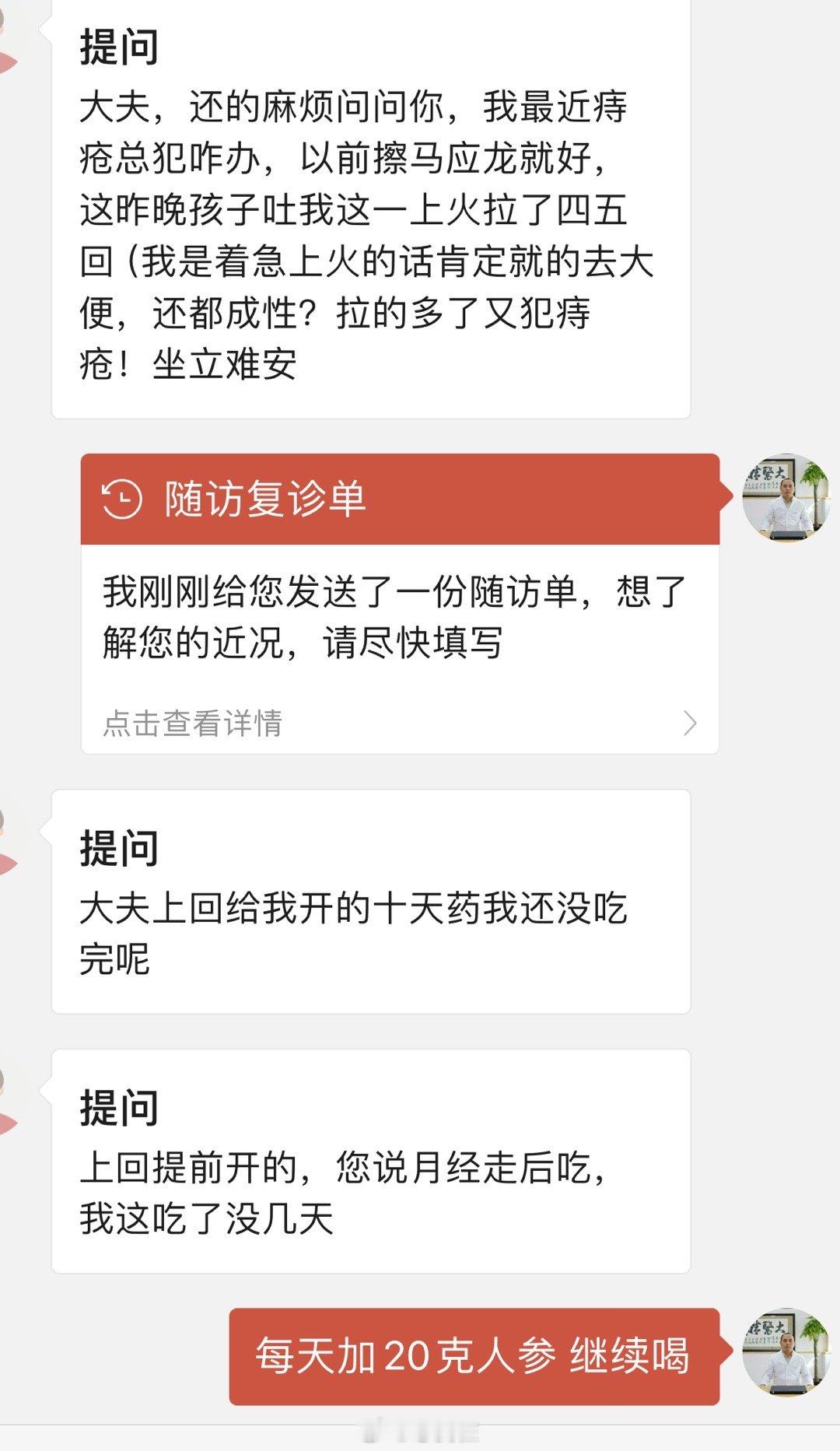 补气除痔疮疼痛吃了药，有不适，或者新增不适，跟医生沟通一下，不要怕麻烦。气虚则谷