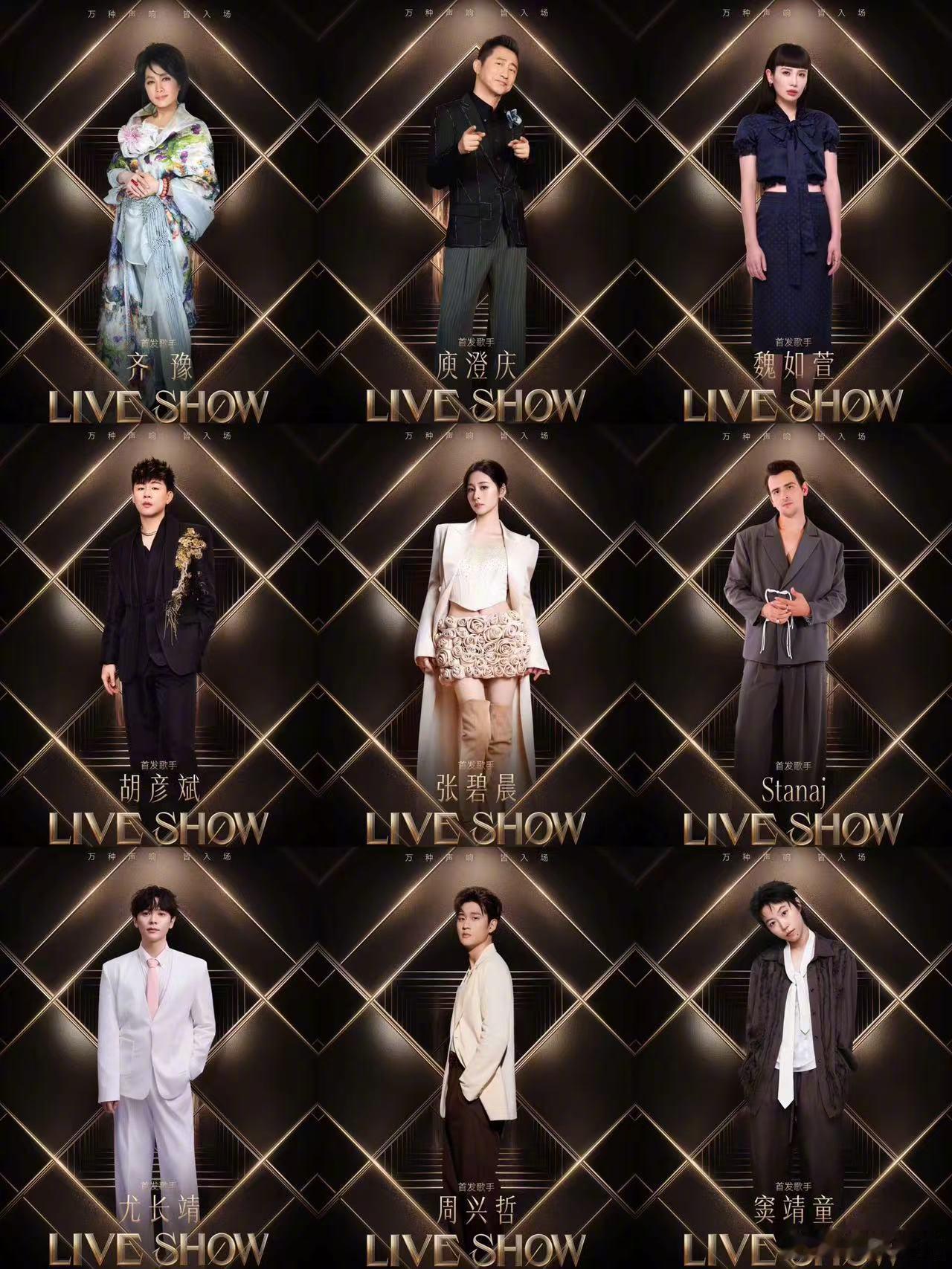 浪姐歌手如同做了夫妻一般 芒果这把真的太夯了！《歌手2026》和《乘风2026》