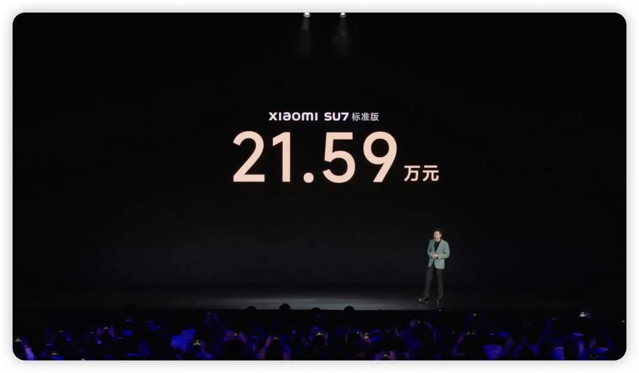 小米SU7价格公布，21.59万元起，对标特斯拉model3，配置领先90%，但