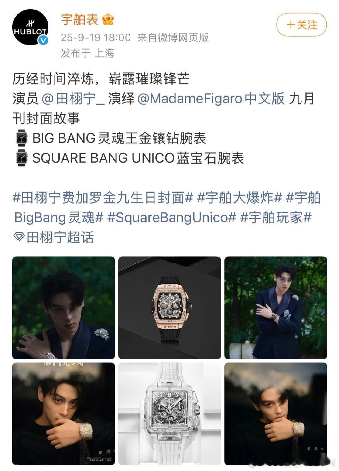 们时尚圈买股的样子真的好夸张 ​​​
