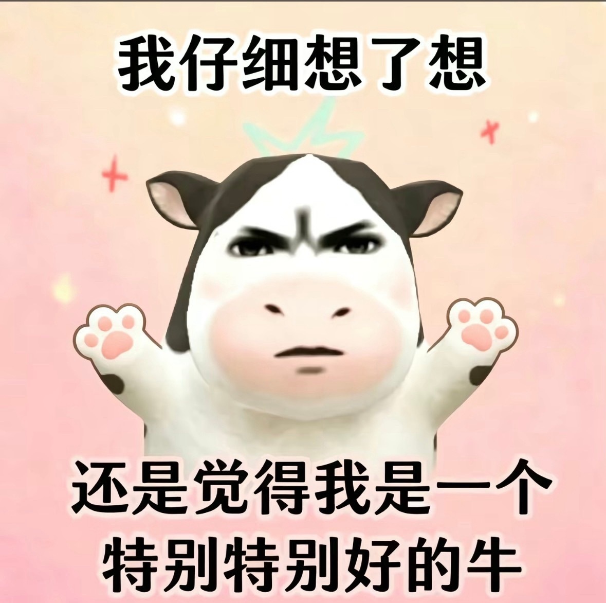 牛为什么是猫爪唯一猫塑已入侵草地牛 