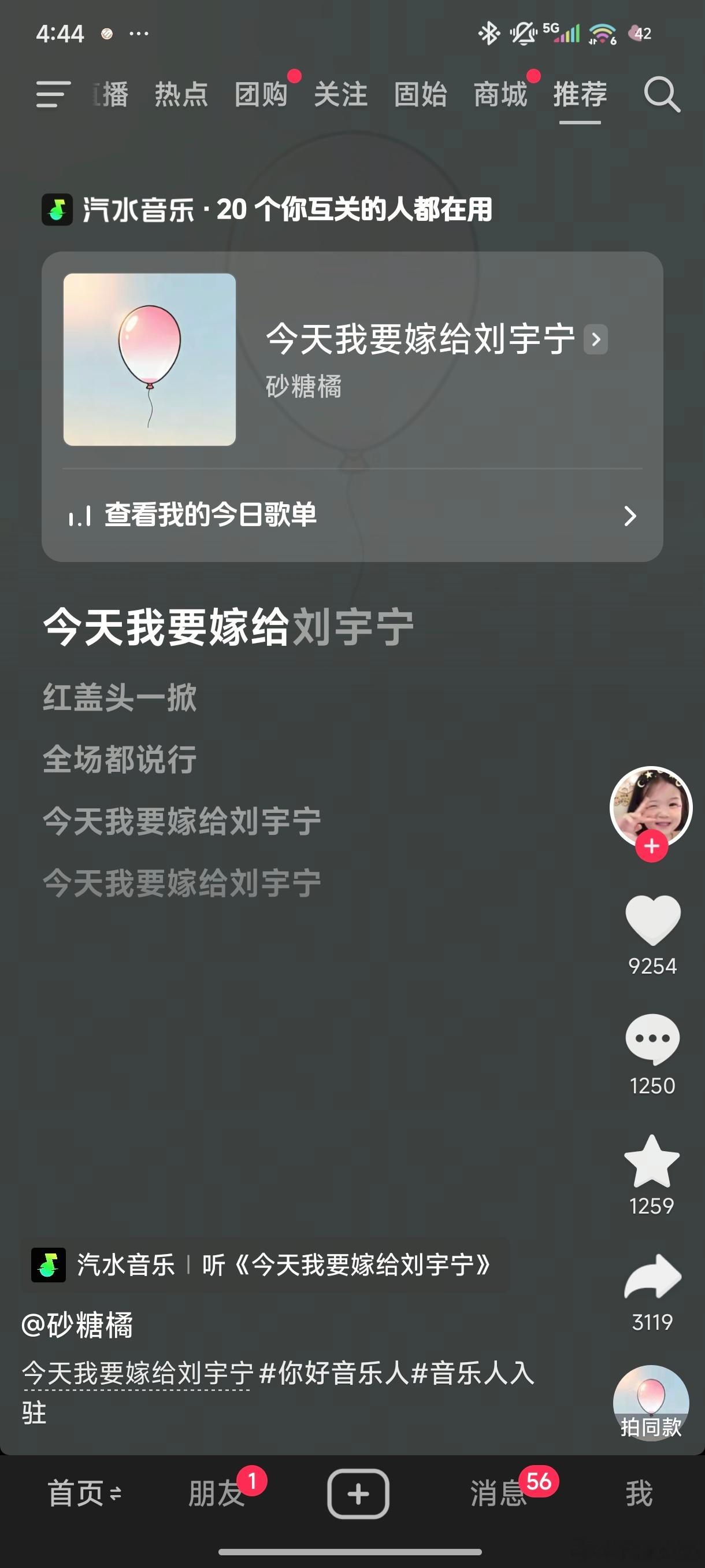 嗯，没错，这是我该刷到的！宁哥:大飞脚警告！ ​​​