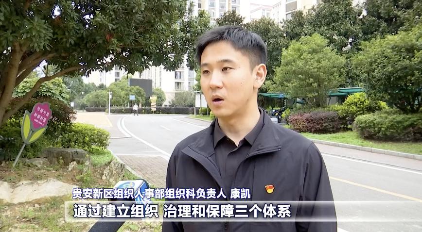 贵安新区：构建“一核双联四心”新型青年社区治理服务体系