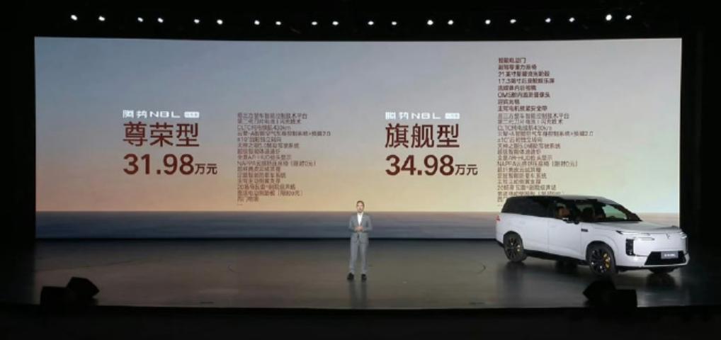 腾势N8L闪充版上市，起步价31.98万元，之前预售价是35万起。腾势N8L闪充