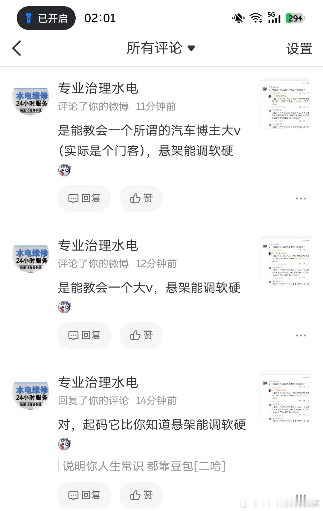 各位家长们 还要带小朋友多跟真实世界里的人接触不然你们看 三句话都说不明白一件事