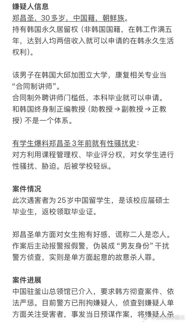 在国外需要对同胞保持必要防备，前段时间在德国对华人女性实施迷奸的罪犯也都是“同胞