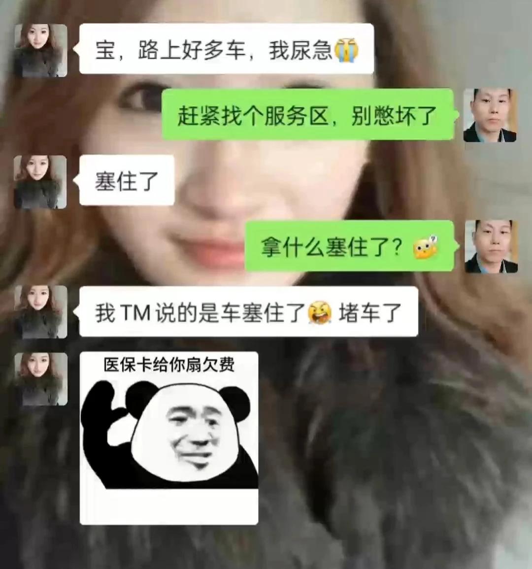 哈哈  笑死了[泪奔]