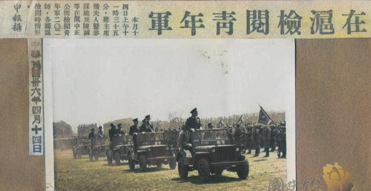 该组照片为1947年4月14日“国民政府主席”在“上海特别市”视察“青...