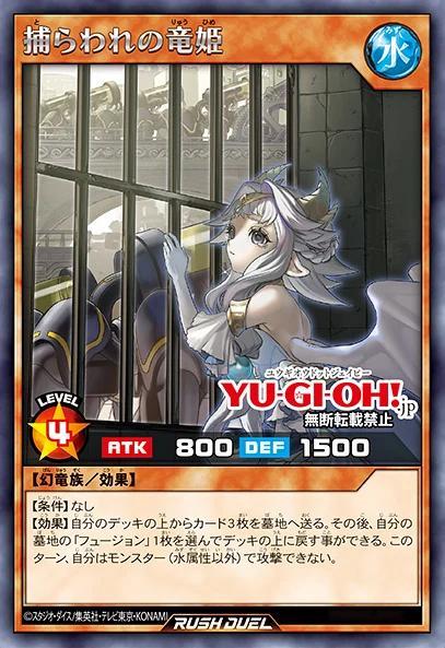 游戏王RUSH DUEL KP26 「救惺」水属性魔导骑士族登场 