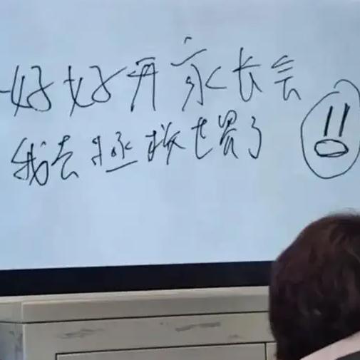 这些孩子通过匿名留言构建了一个微型“真话空间”，揭开了家庭沟通中长期被掩盖的错位