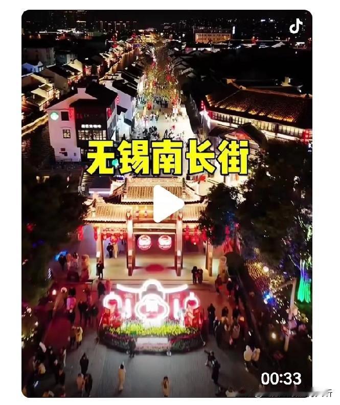 无锡南长街是一字街区，只能是从南往北或者由北往南。惠山古镇是块状，可以在内部随意