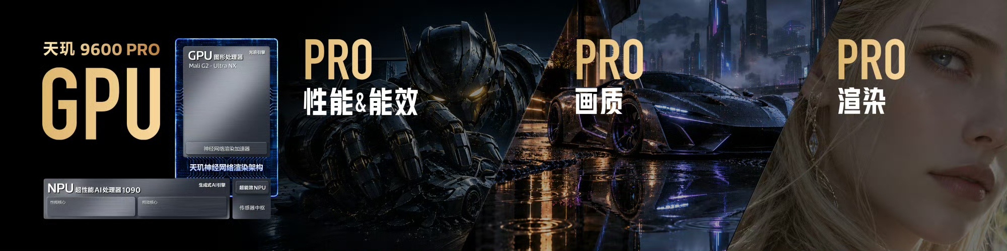 天玑 9600 Pro 正式登场，2nm 旗舰芯来了，vivo X500系列首发